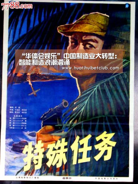 华体会娱乐