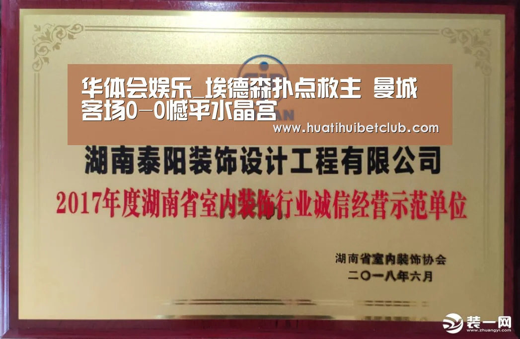 华体会娱乐