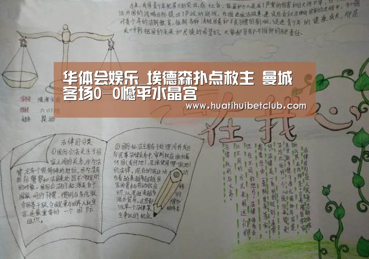 华体会娱乐