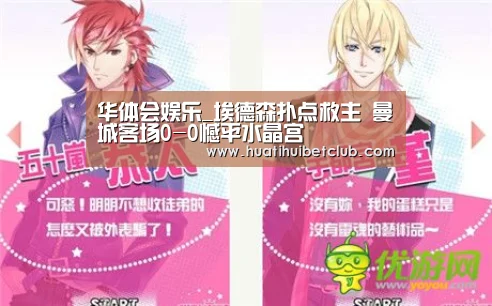 华体会体育