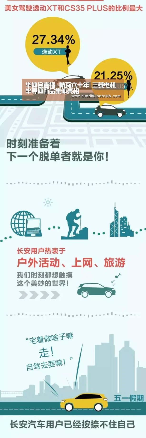 华体会体育