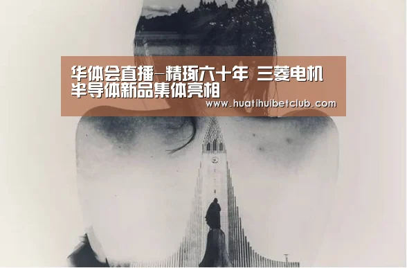 华体会体育