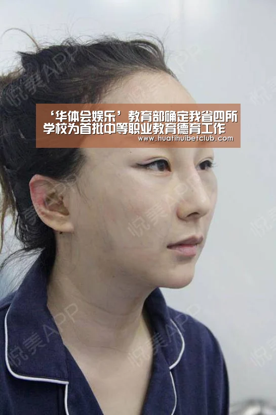 ‘华体会娱乐’教育部确定我省四所学校为首批中等职业教育德育工作实验基地(图2) 华体会体育
