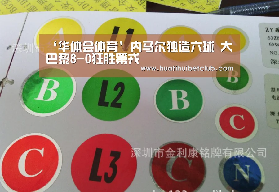 华体会体育