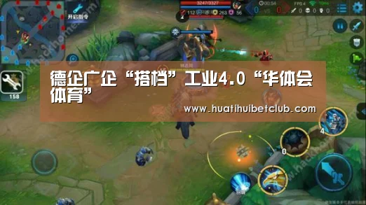 华体会娱乐
