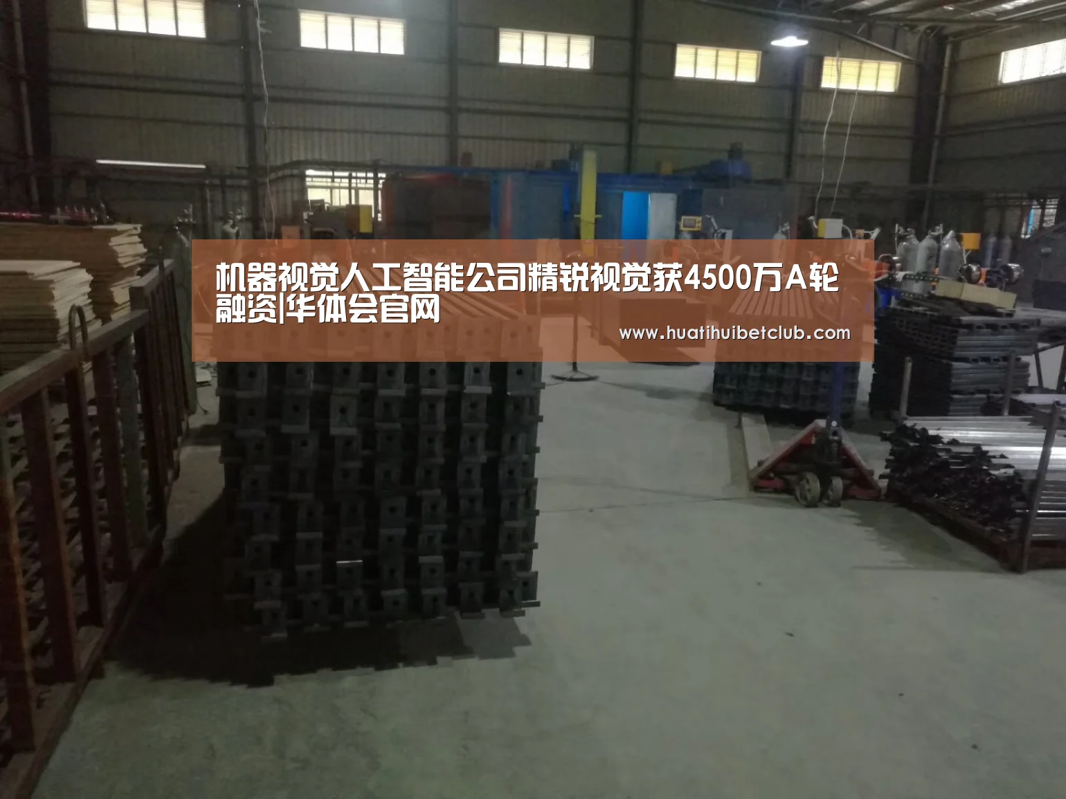 华体会官网