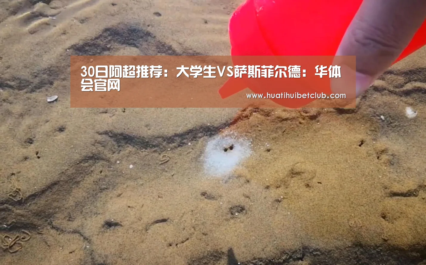 华体会体育