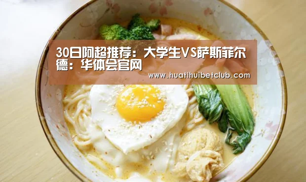 华体会体育