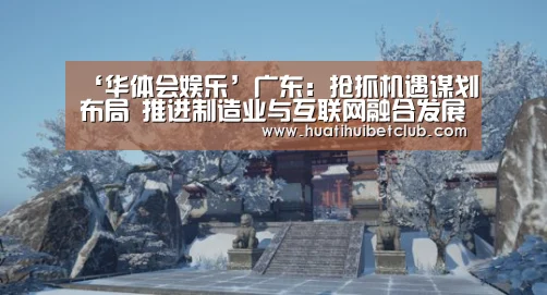 华体会娱乐