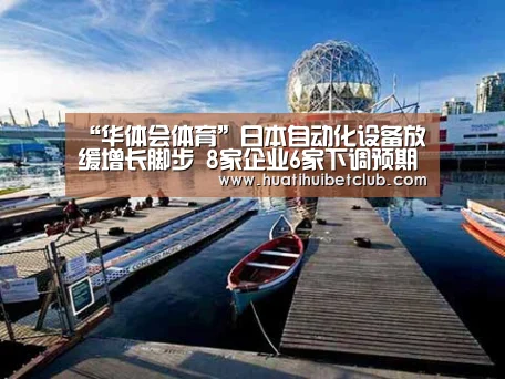 华体会体育