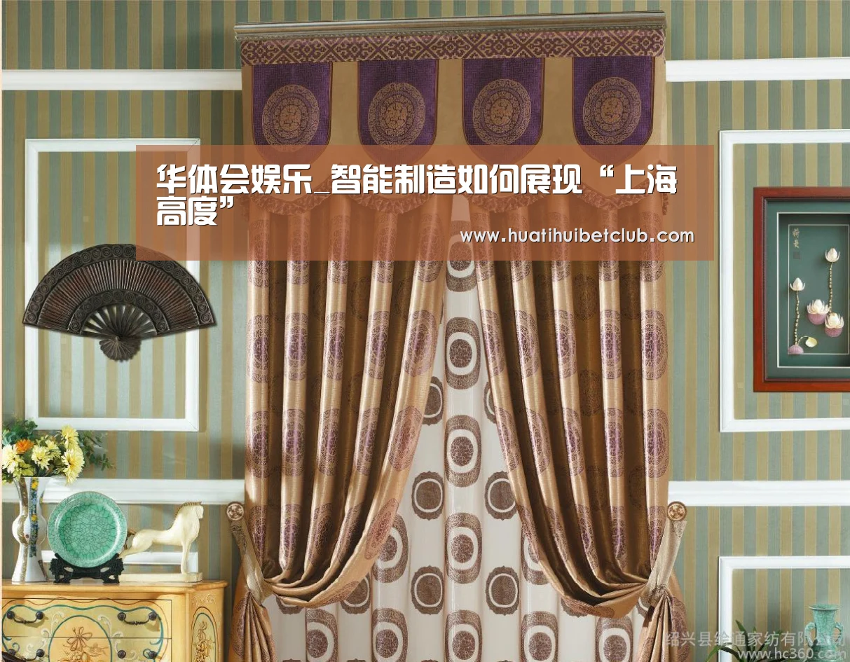 华体会娱乐