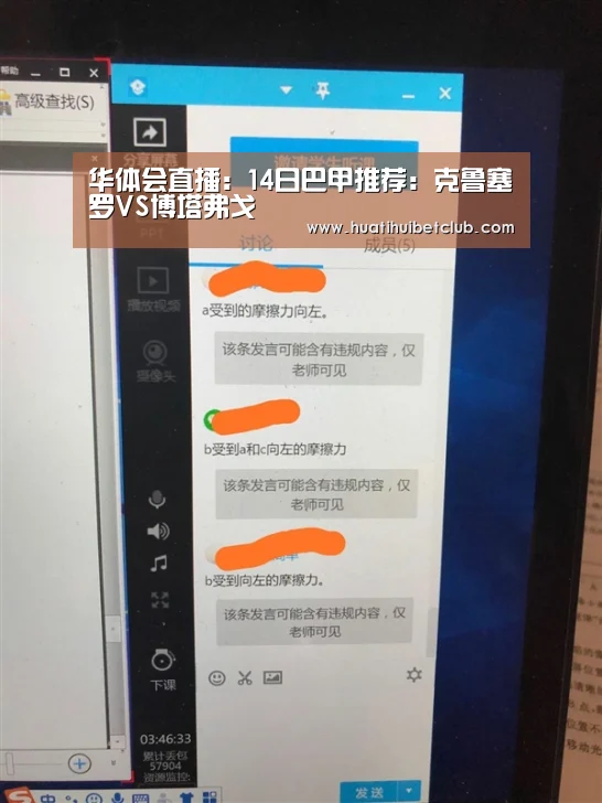 华体会体育
