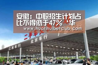华体会直播