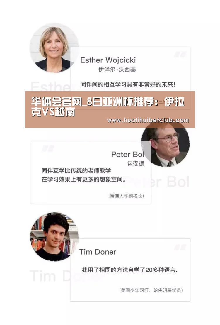 华体会官网_8日亚洲杯推荐:伊拉克VS越南(图4) 华体会体育